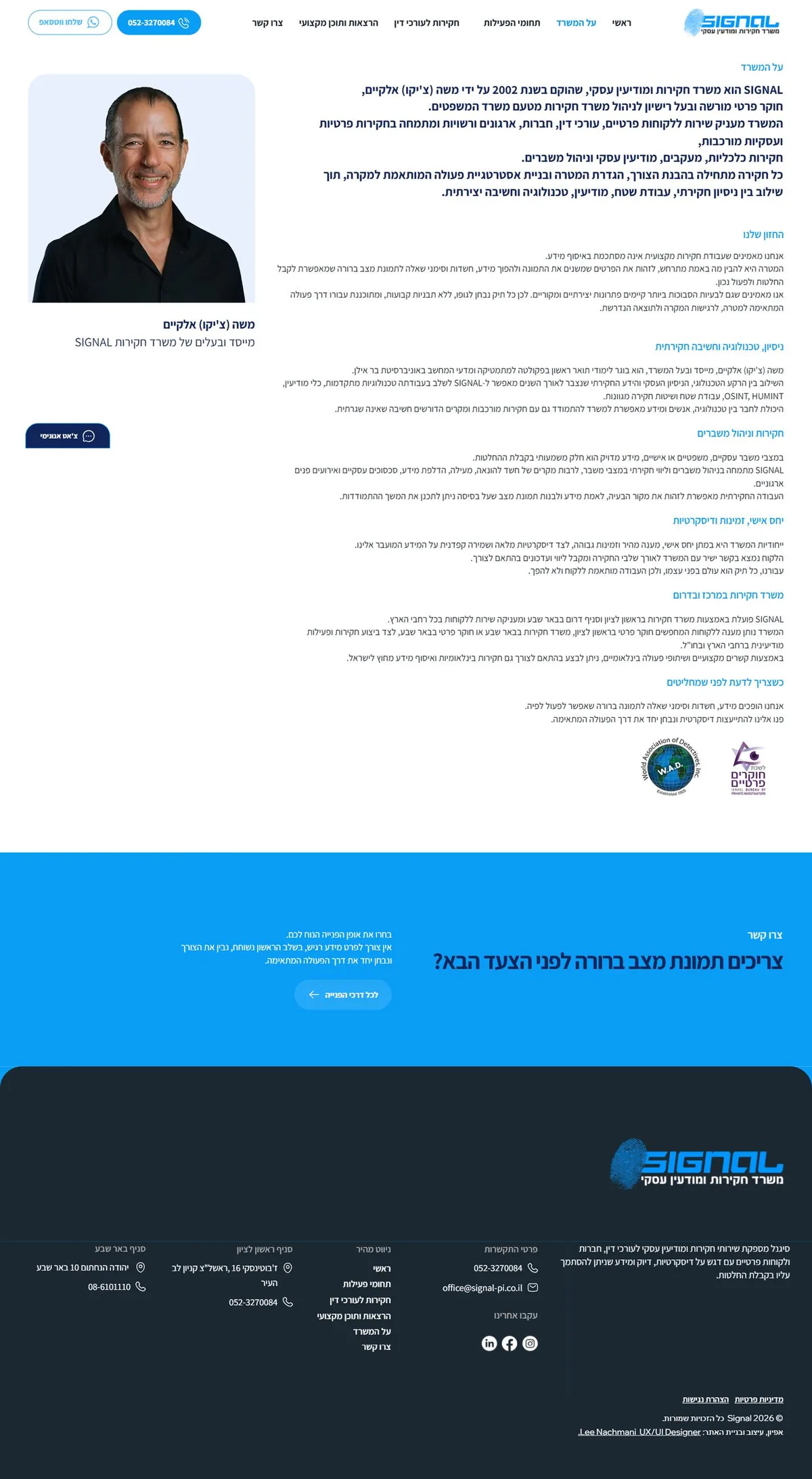 Signal PI — full page design