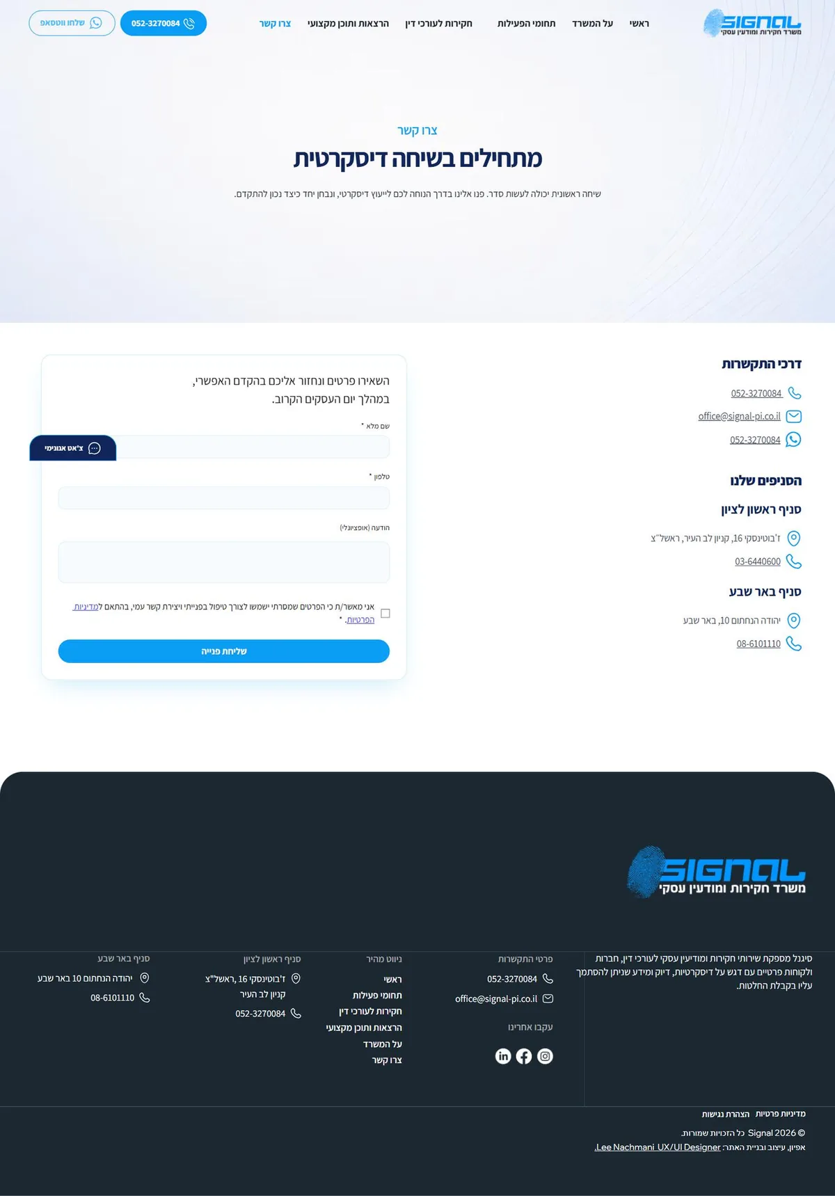 Signal PI — full page design