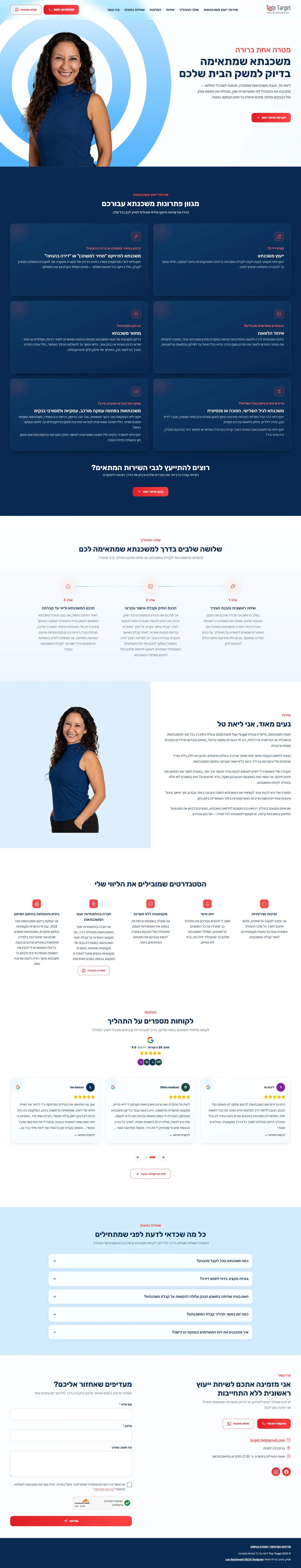 Top Target — full page design