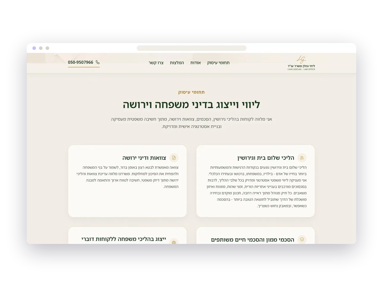Lihai Gozlan — 03 screen