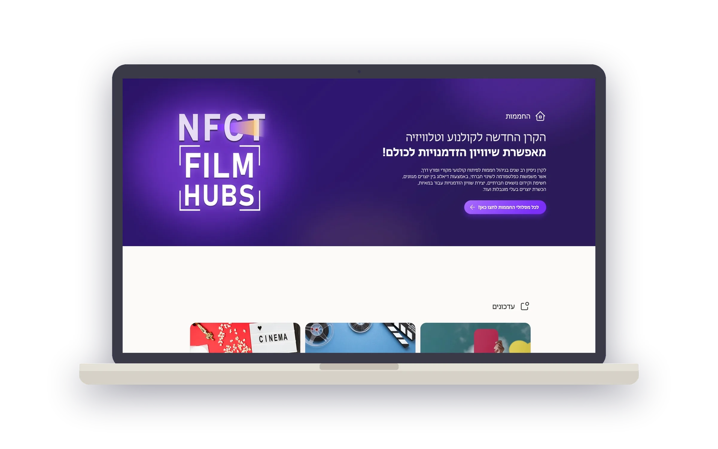 NFCT — key visual