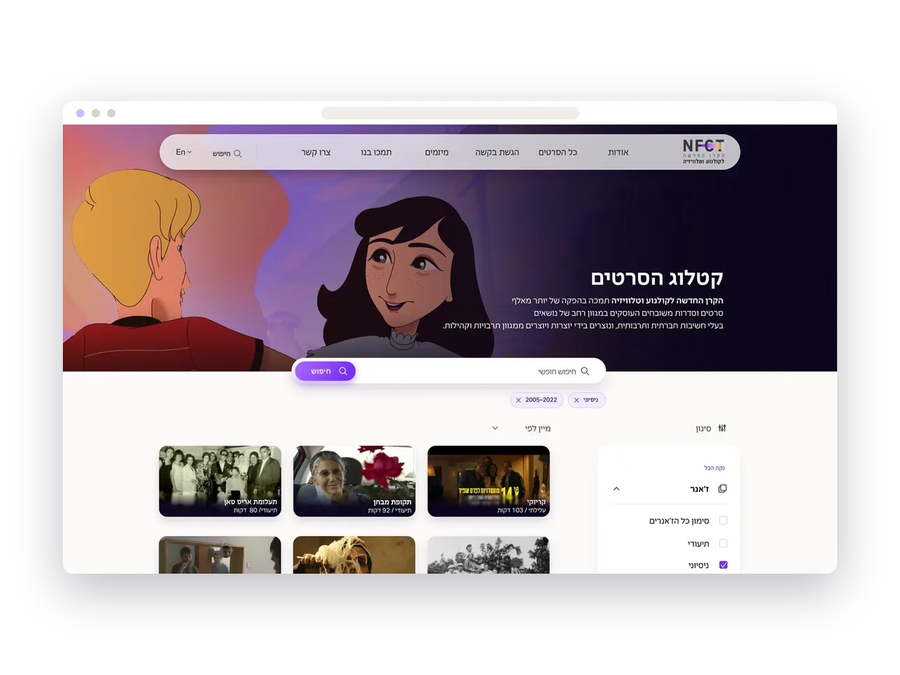 NFCT — 03 screen