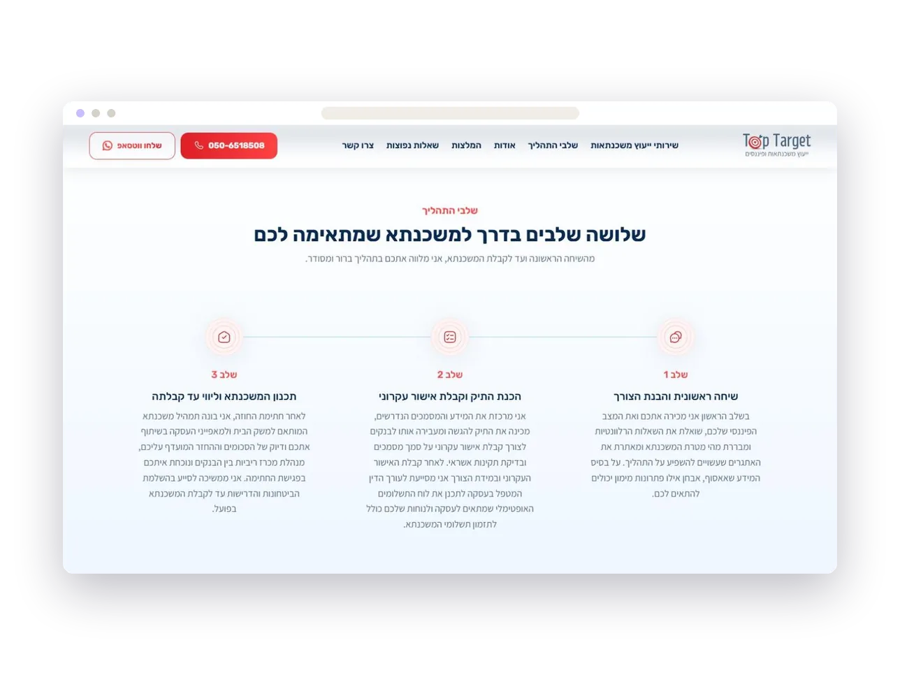 Top Target — 03 screen